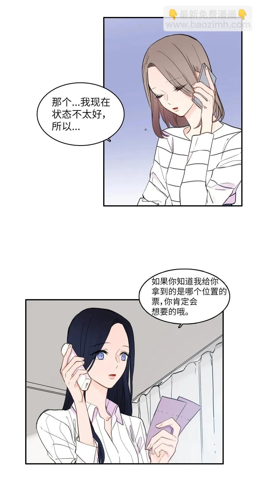 67 Let you go 第20页