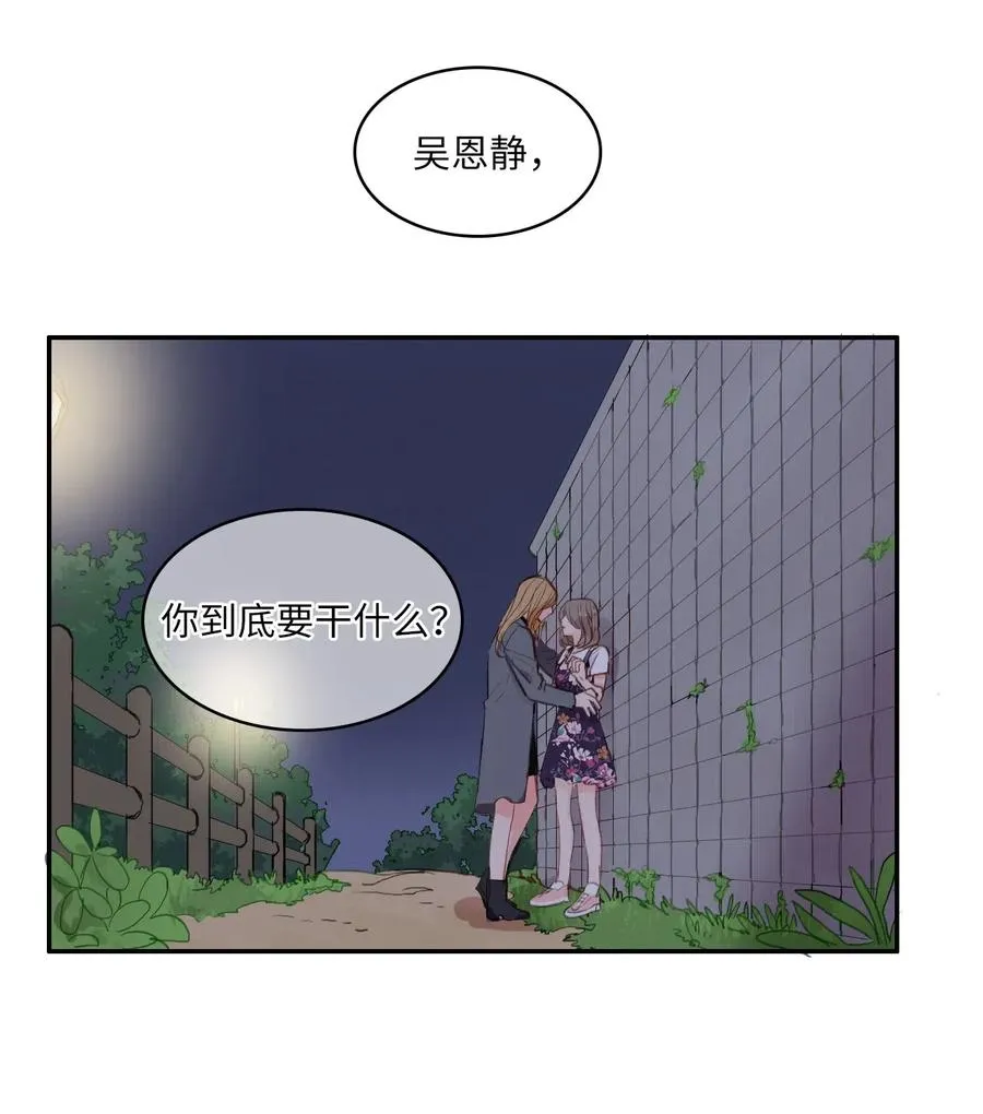 66 乱成一团 第2页