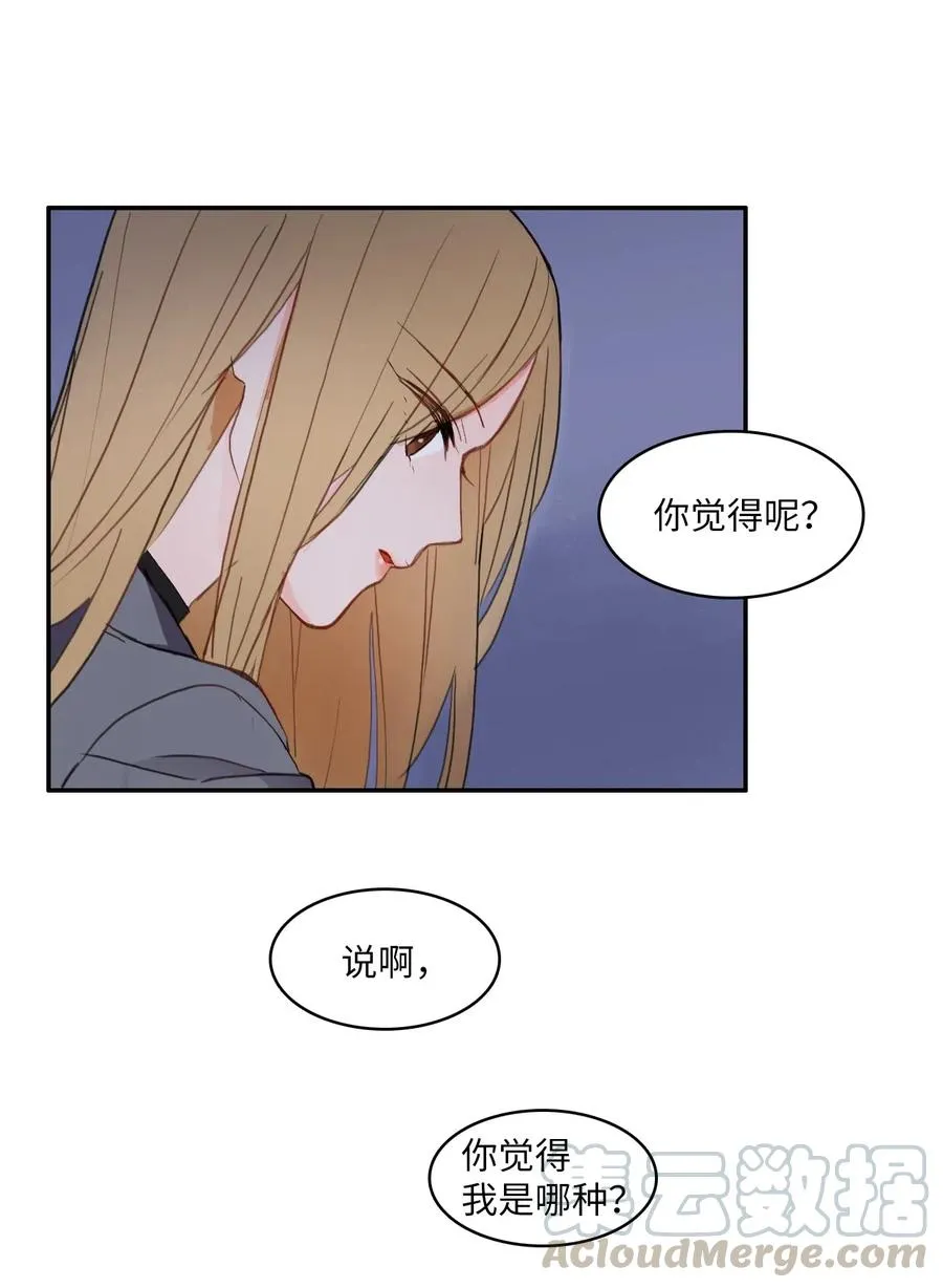 66 乱成一团 第4页