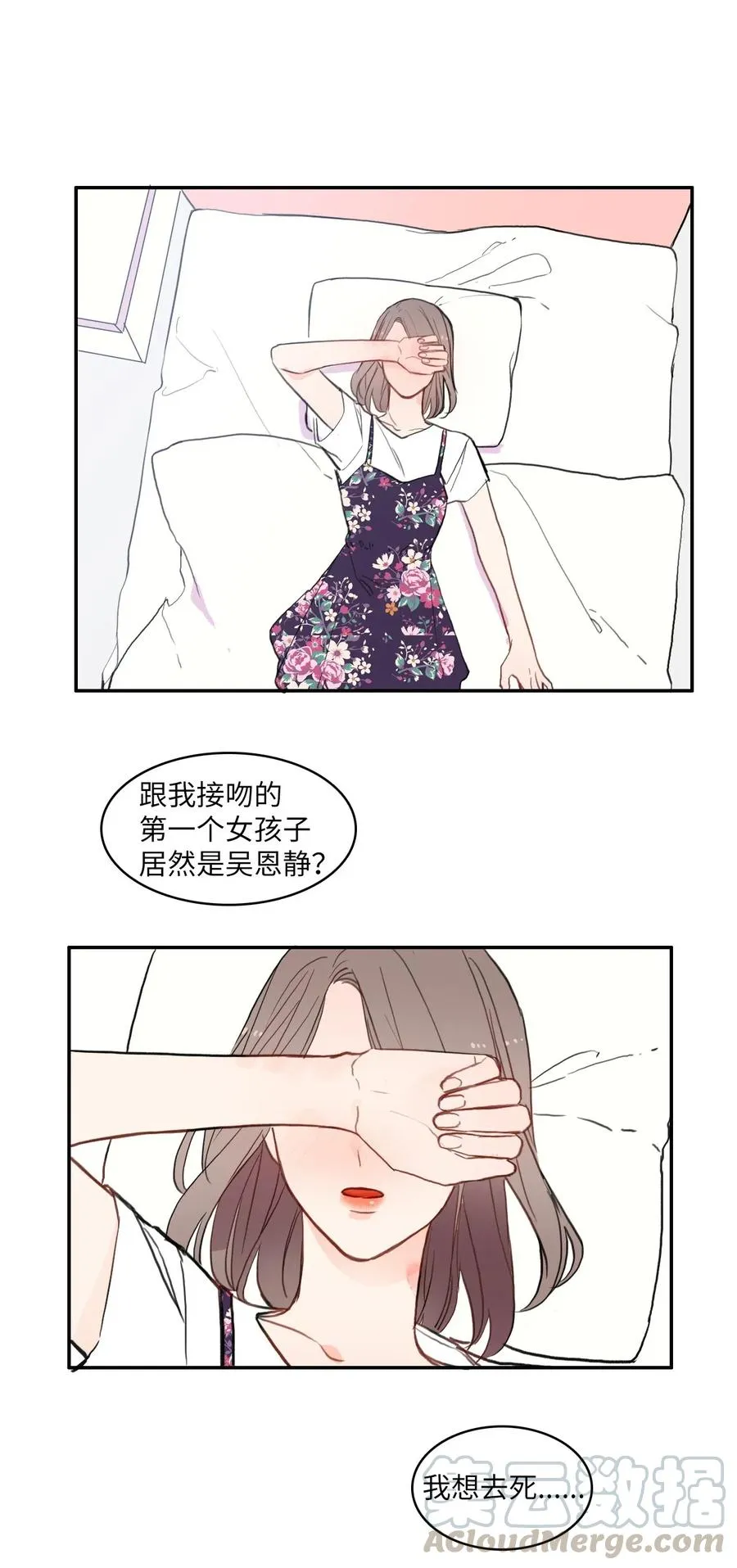 66 乱成一团 第13页
