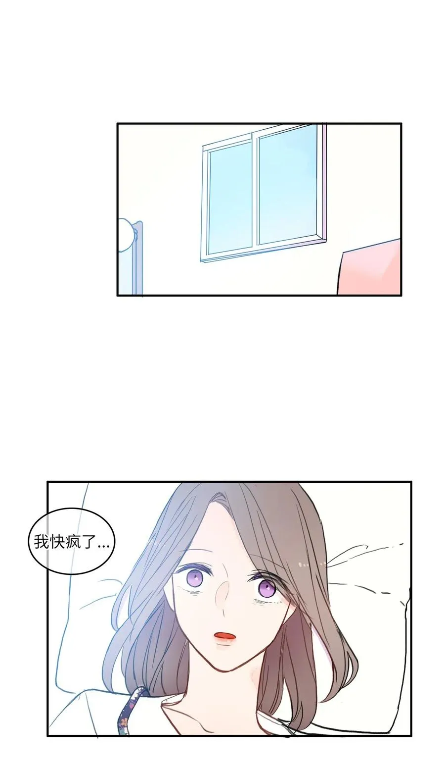 66 乱成一团 第15页