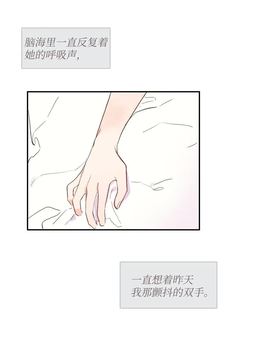 66 乱成一团 第17页