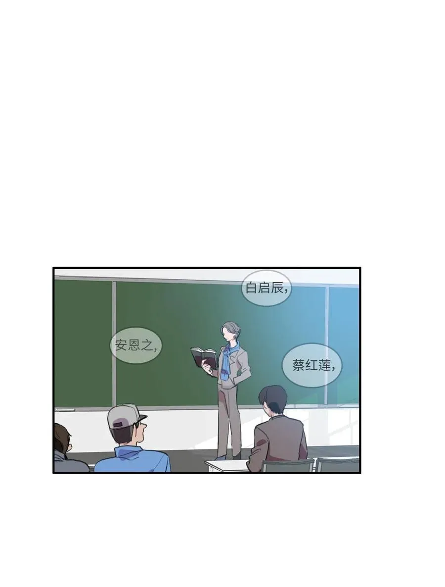 66 乱成一团 第24页