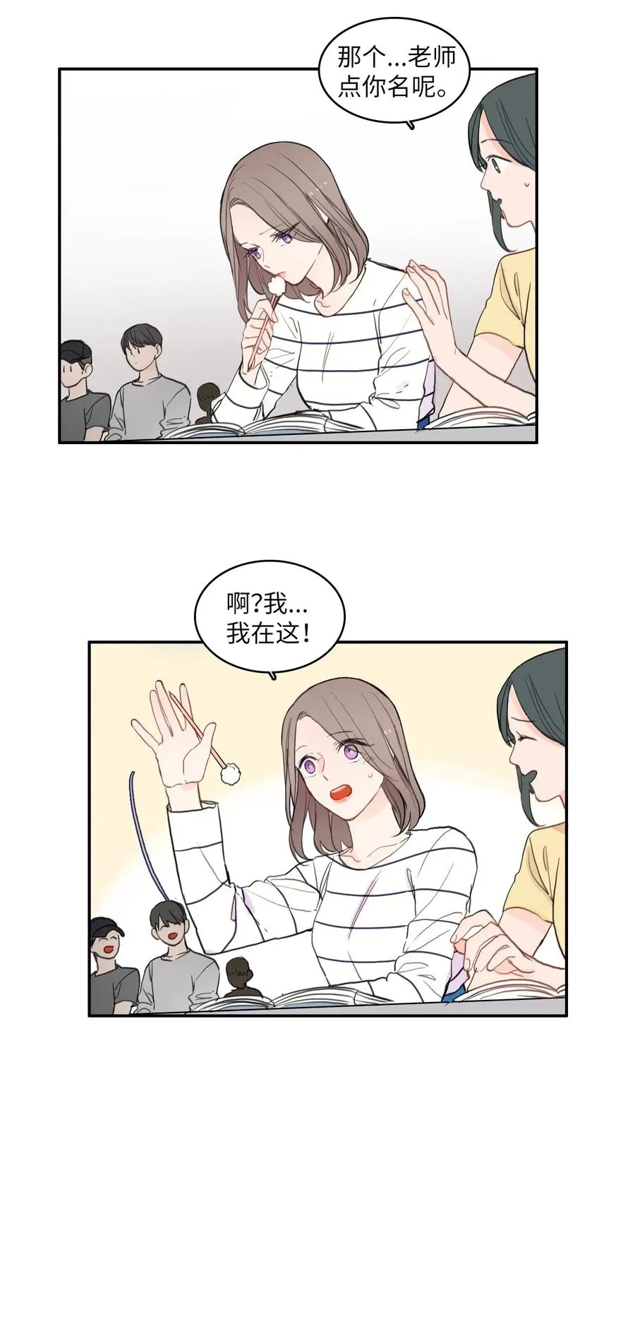 66 乱成一团 第26页