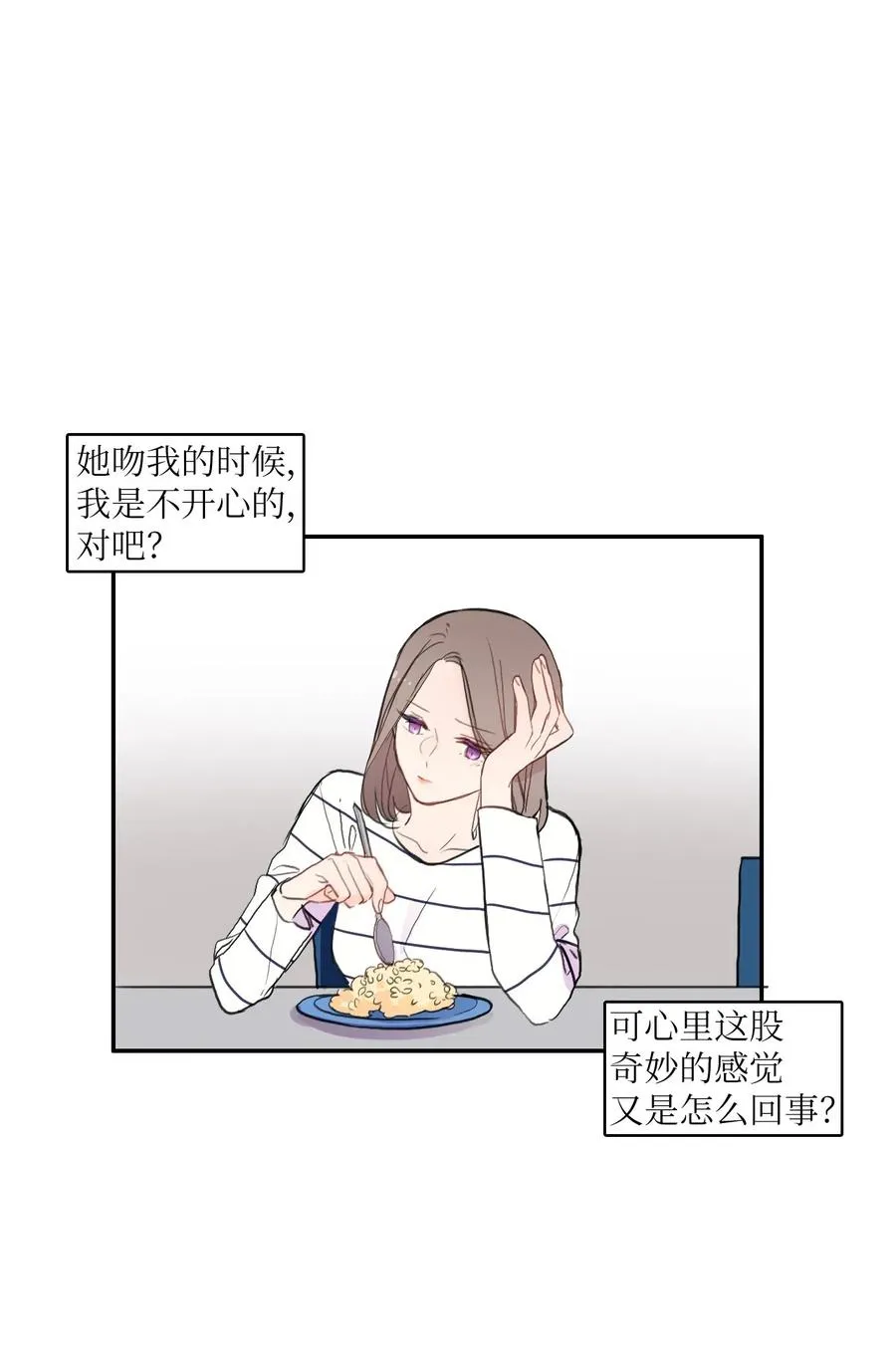 66 乱成一团 第27页