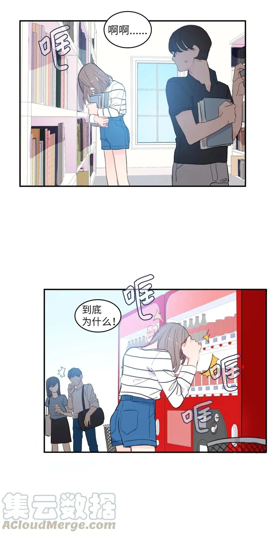 66 乱成一团 第28页
