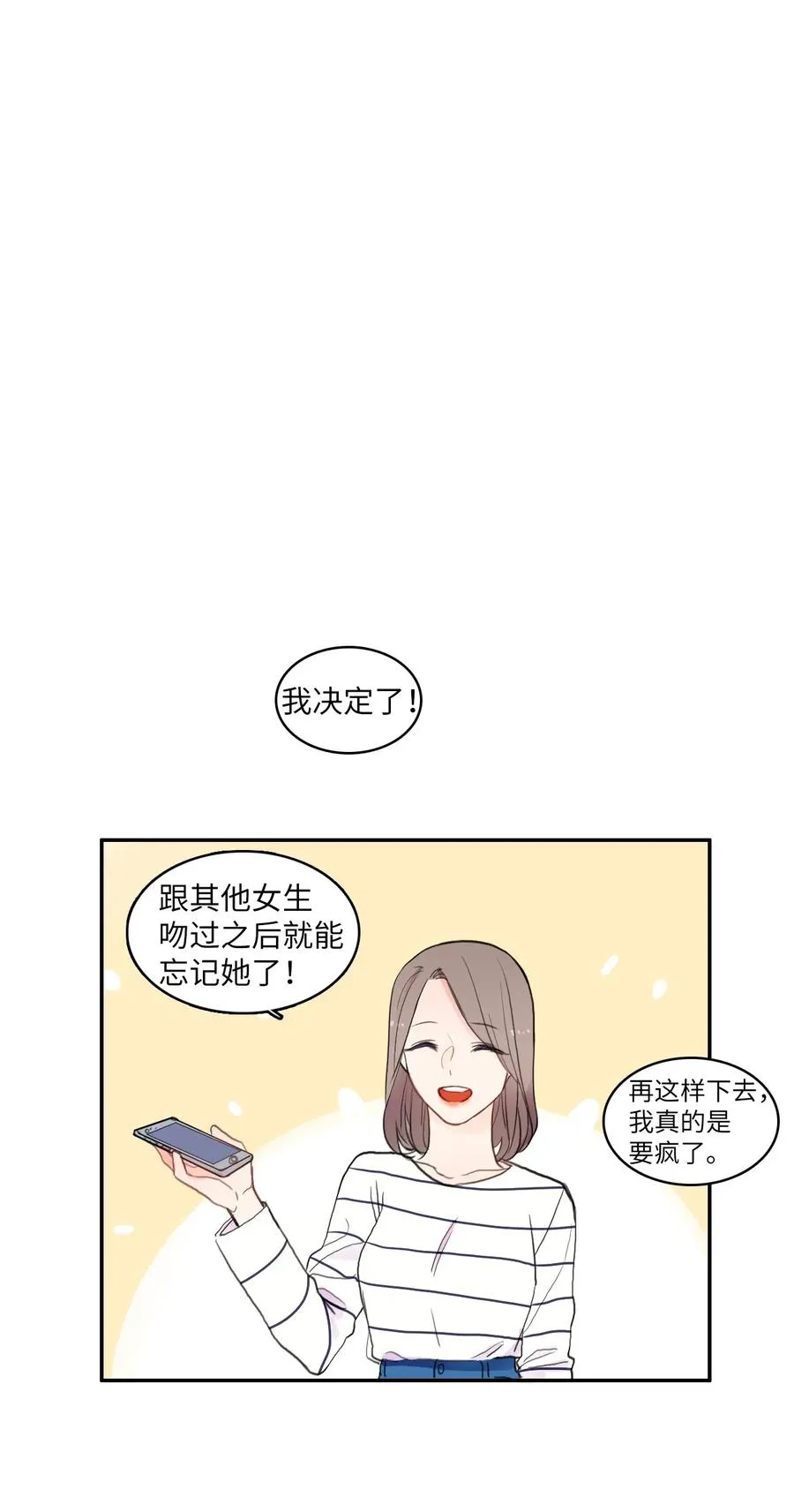 66 乱成一团 第30页