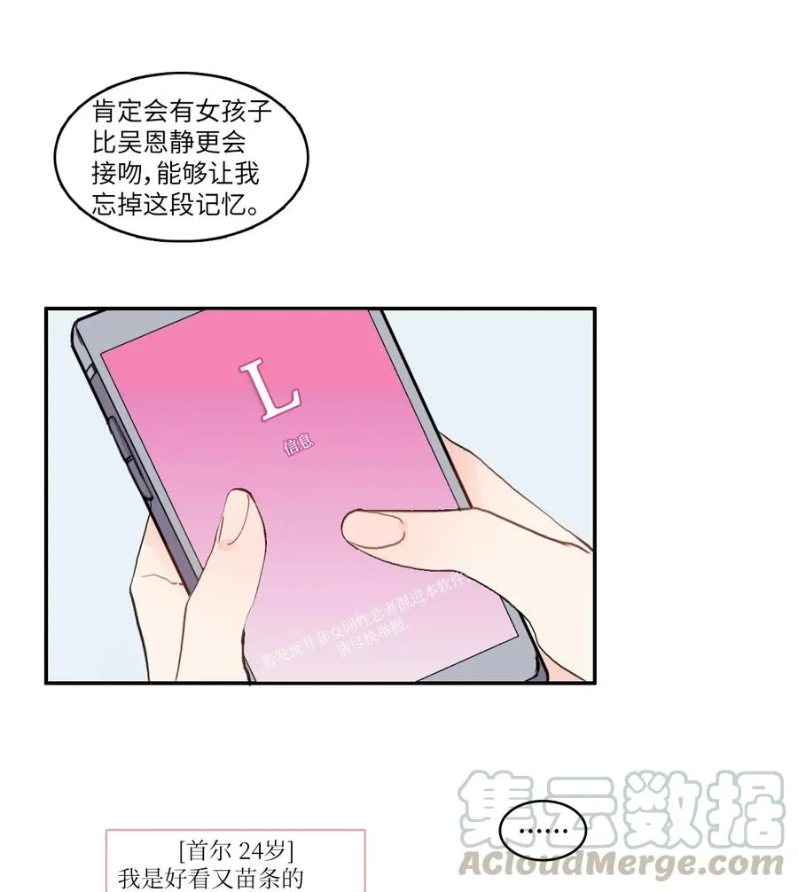 66 乱成一团 第31页