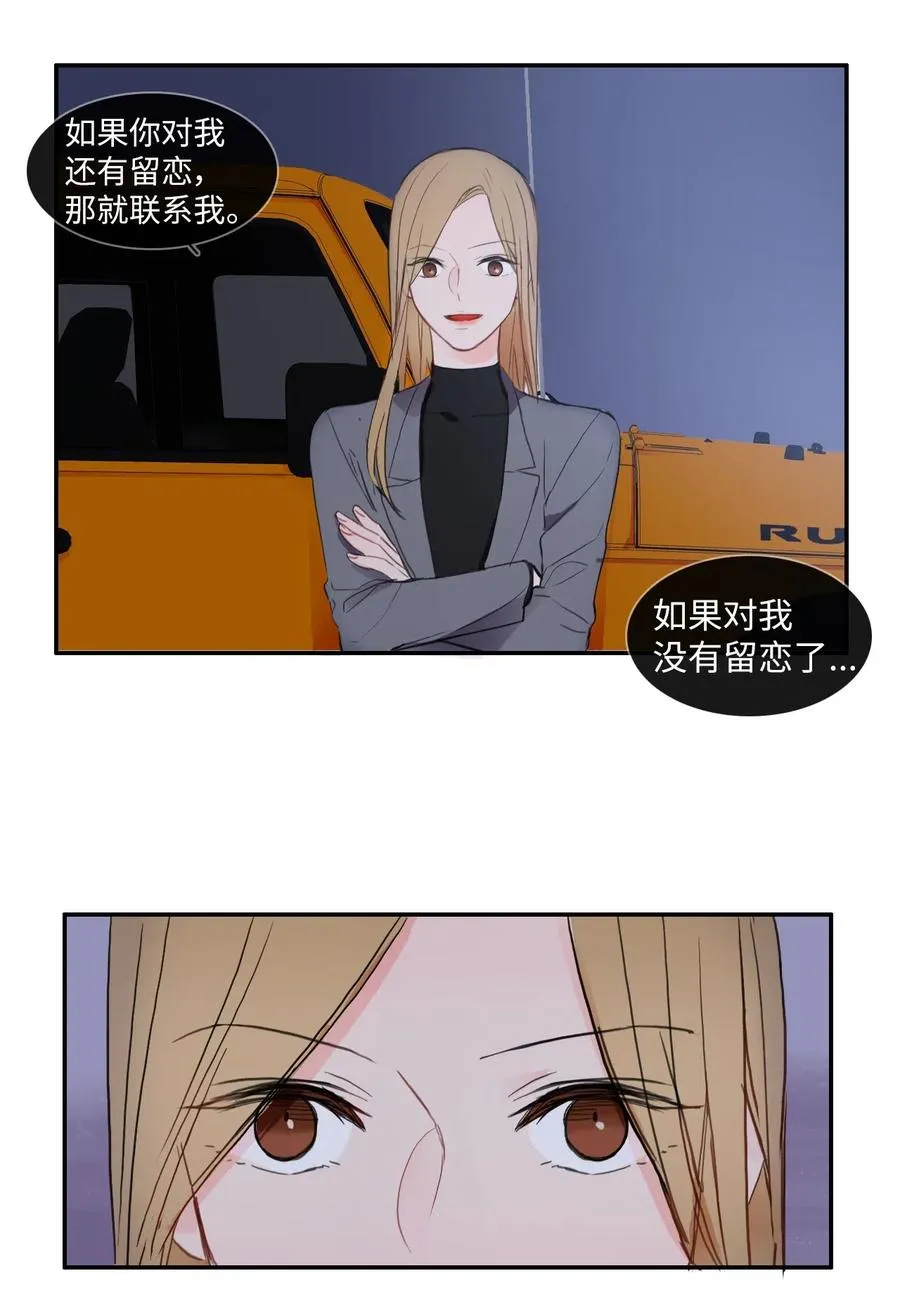 66 乱成一团 第51页