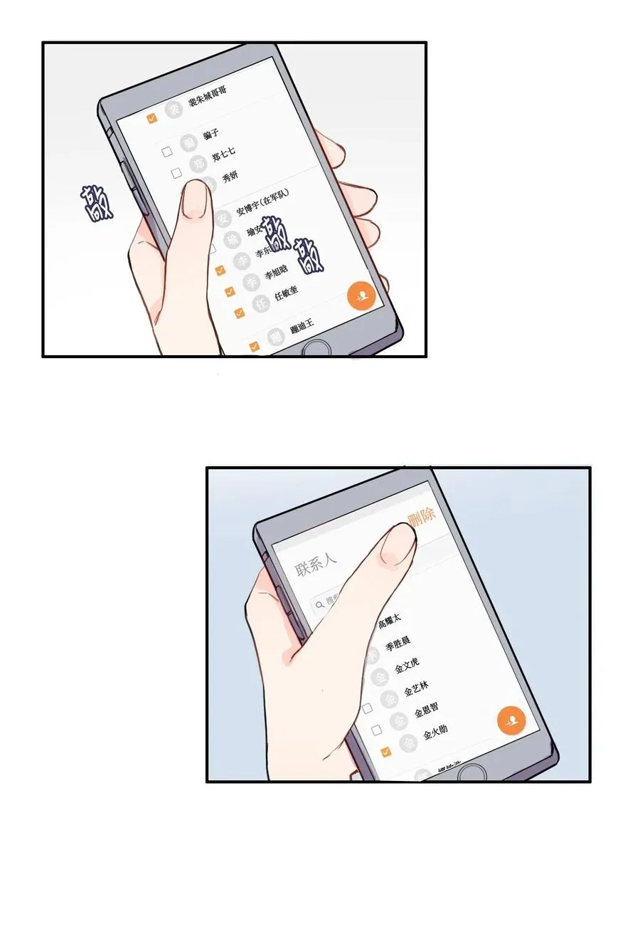 65 无法停止 第3页