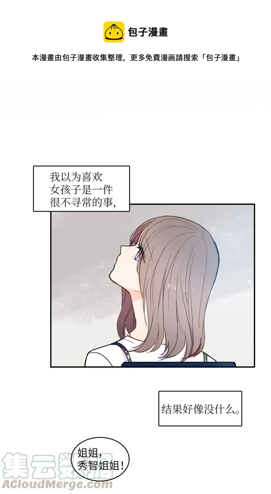 65 无法停止 第10页