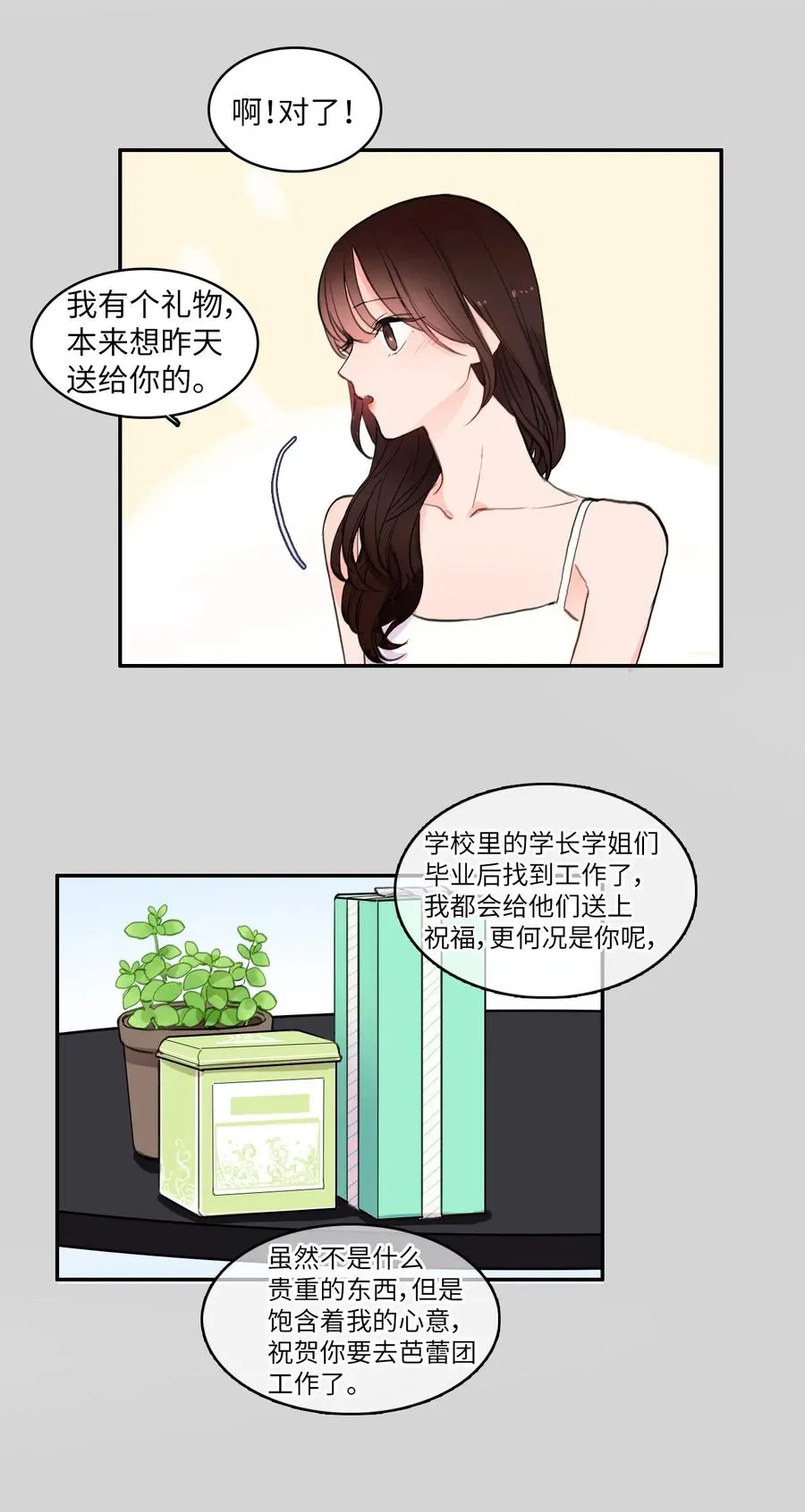 65 无法停止 第23页