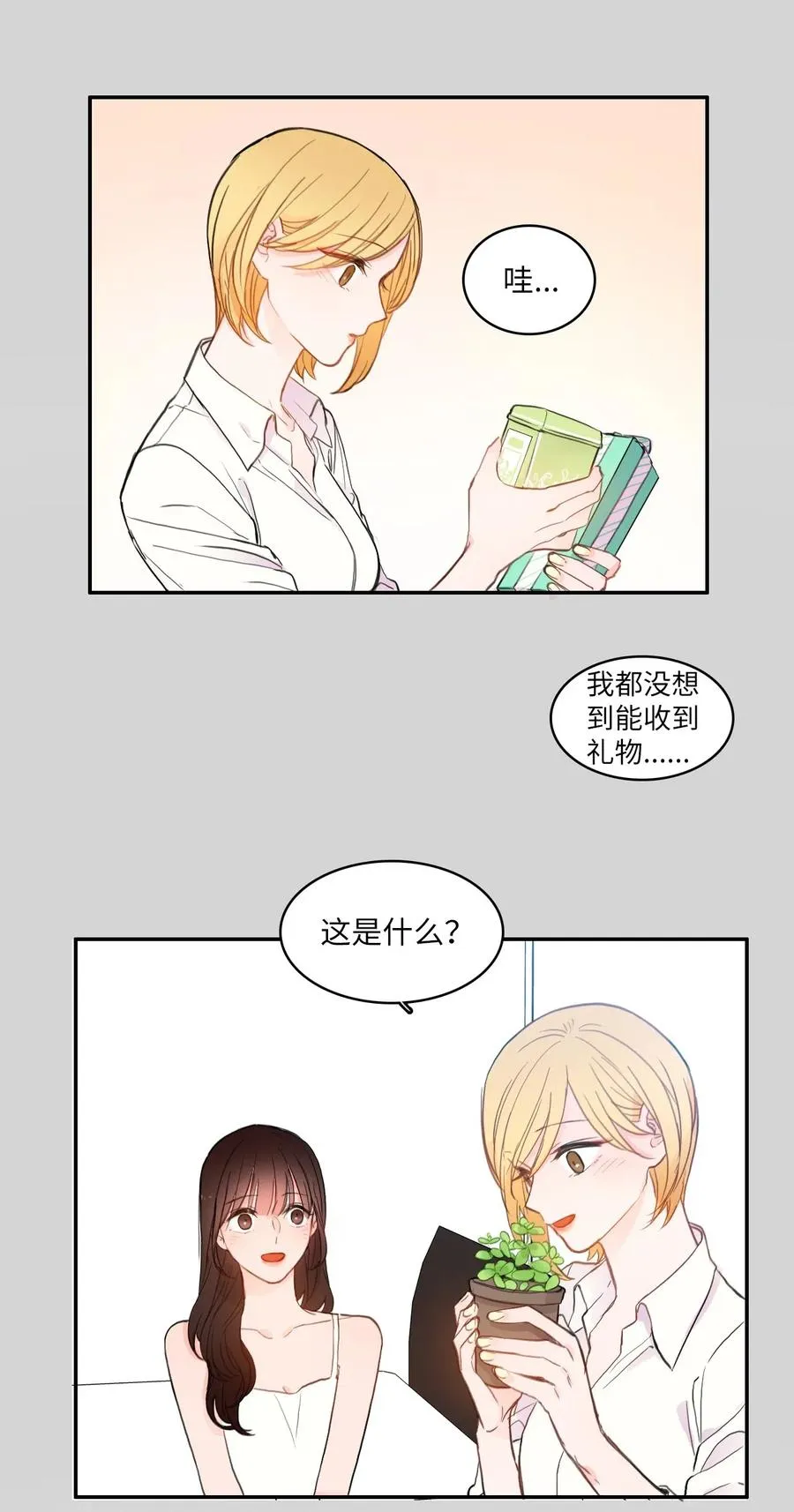 65 无法停止 第24页