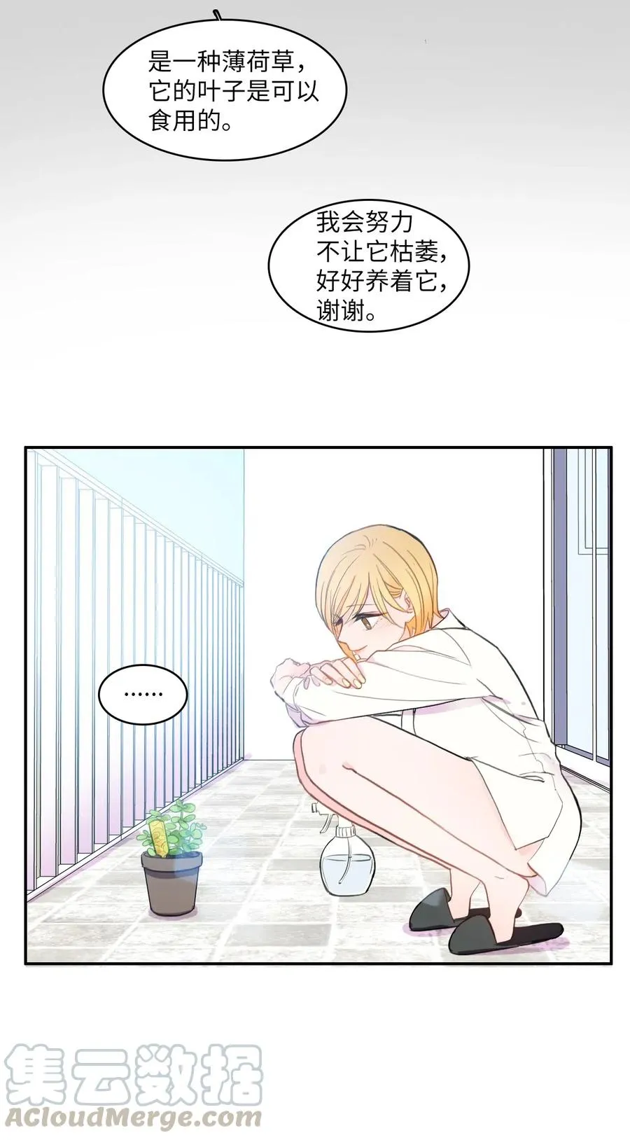 65 无法停止 第25页