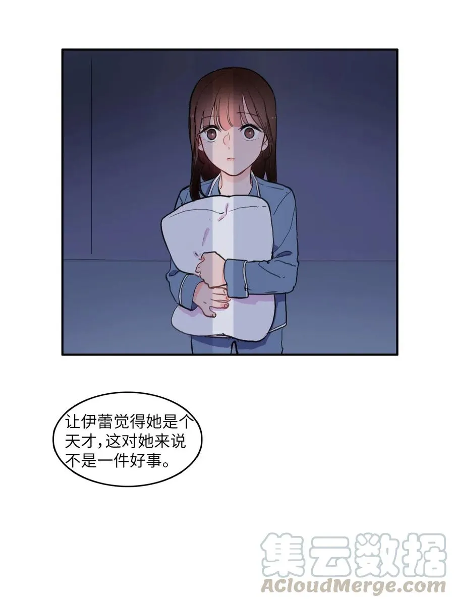63 呼喊我的名字 第7页