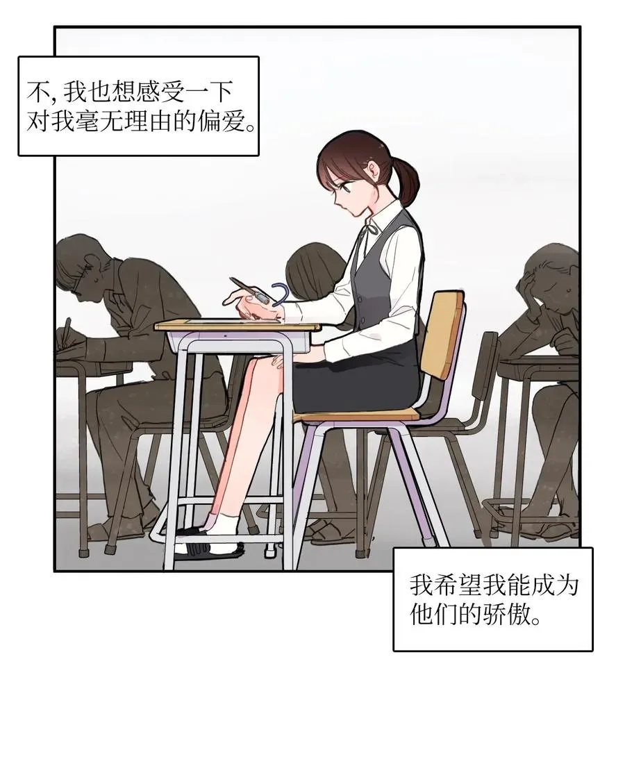 63 呼喊我的名字 第12页