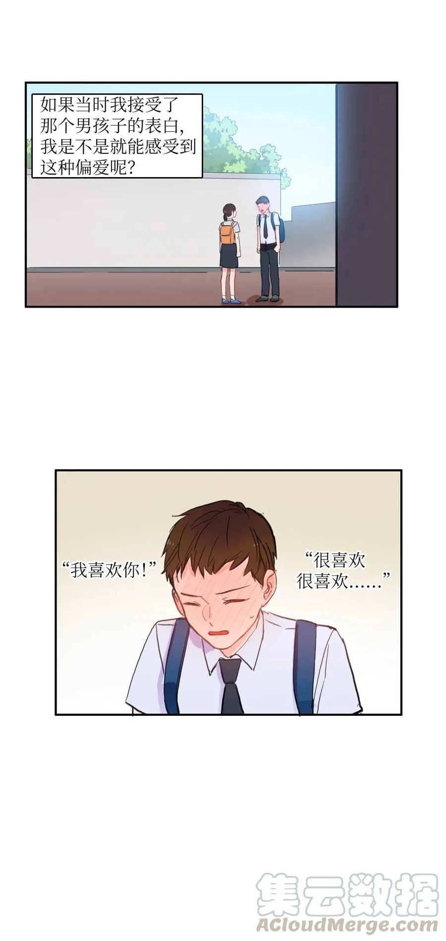 63 呼喊我的名字 第13页