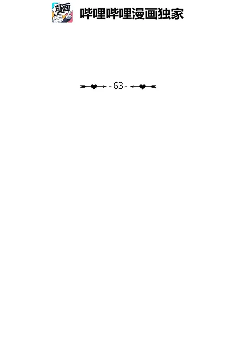 63 呼喊我的名字 第21页