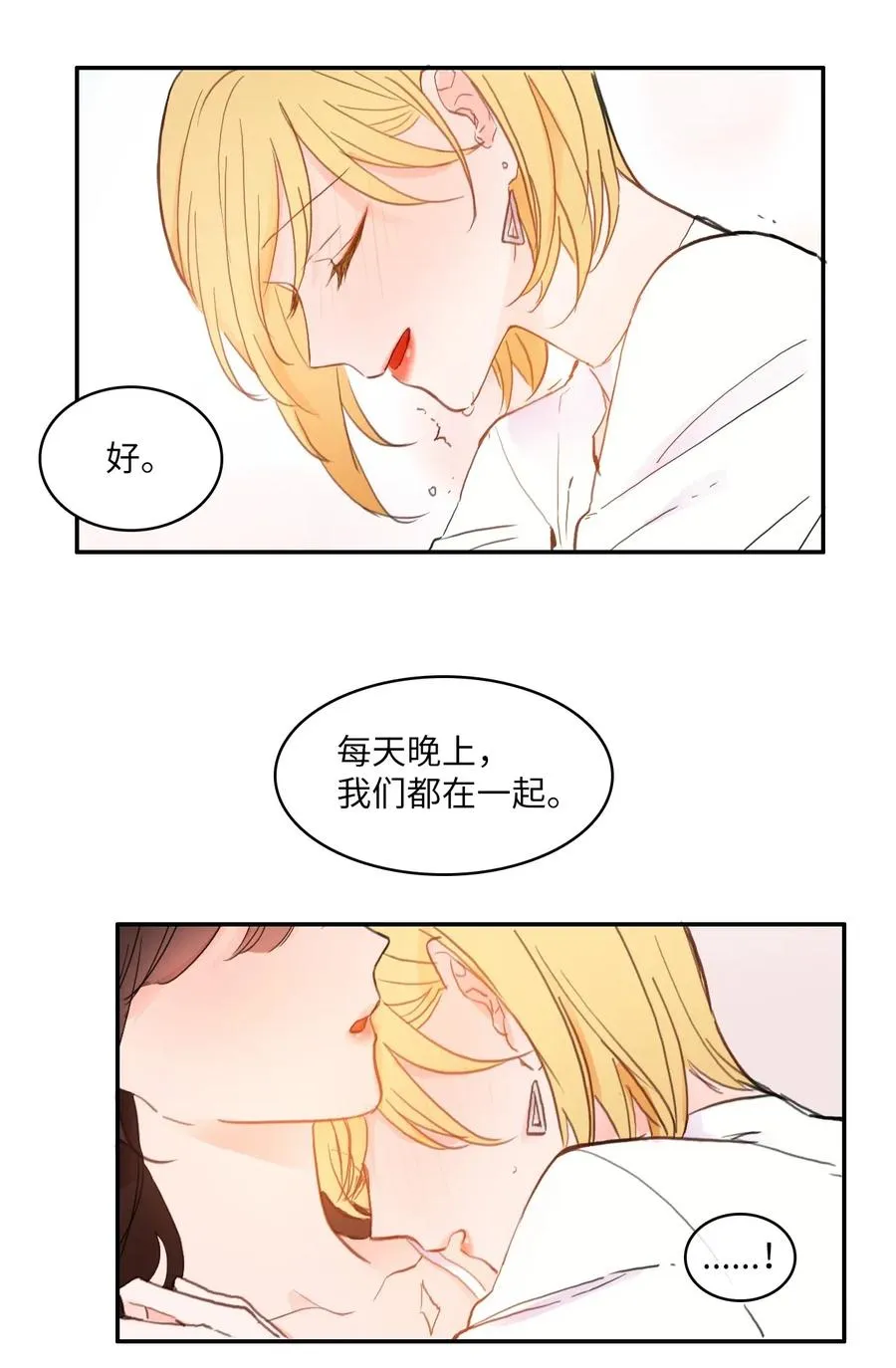 63 呼喊我的名字 第29页