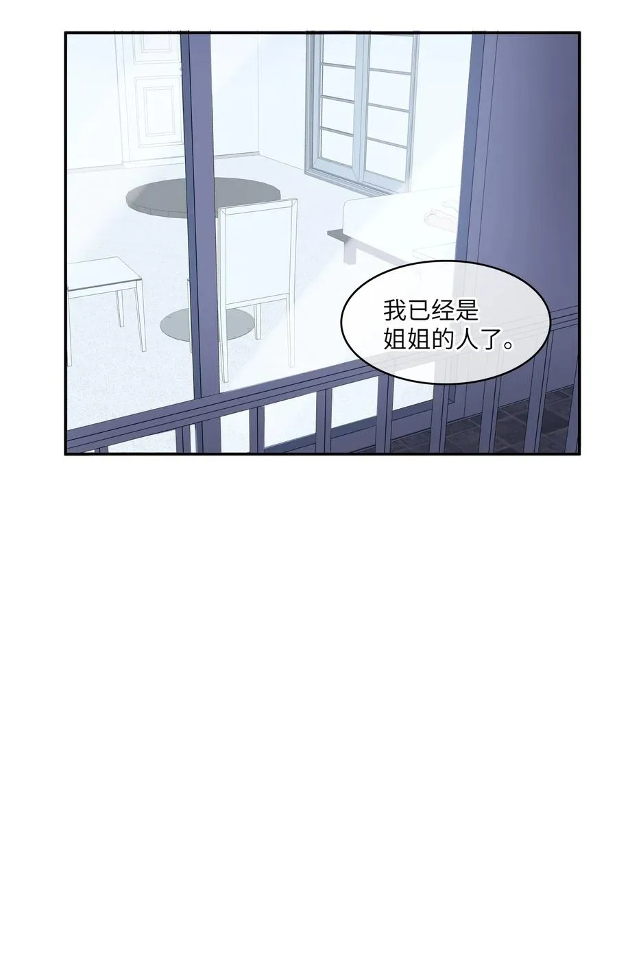 63 呼喊我的名字 第36页