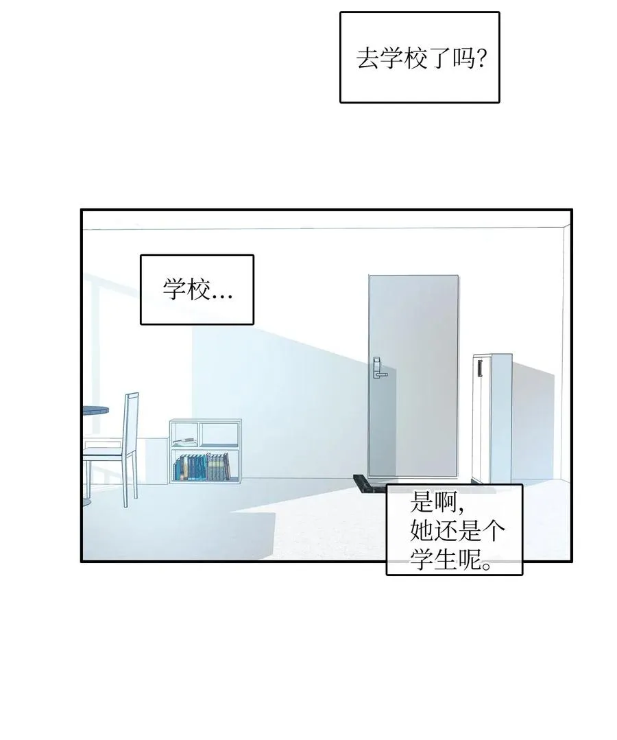 64 初恋 第6页