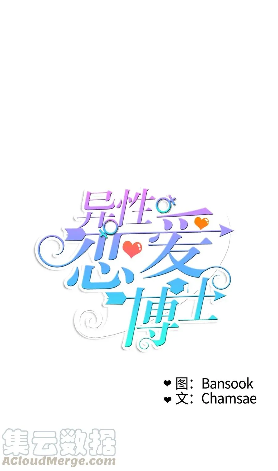 64 初恋 第10页