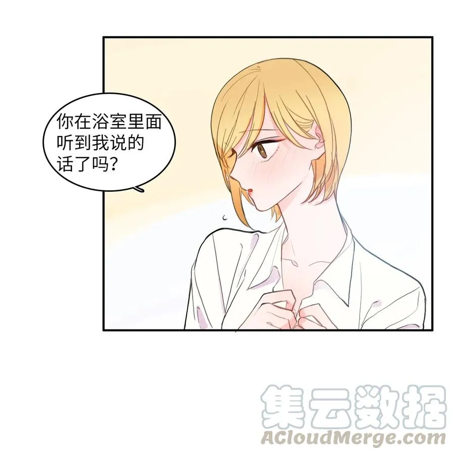 64 初恋 第13页
