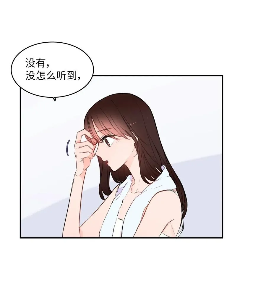 64 初恋 第14页