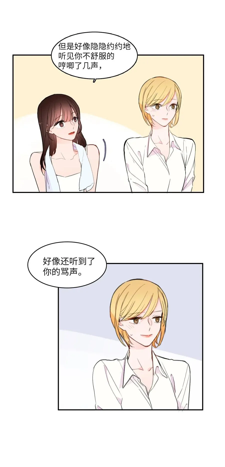 64 初恋 第15页