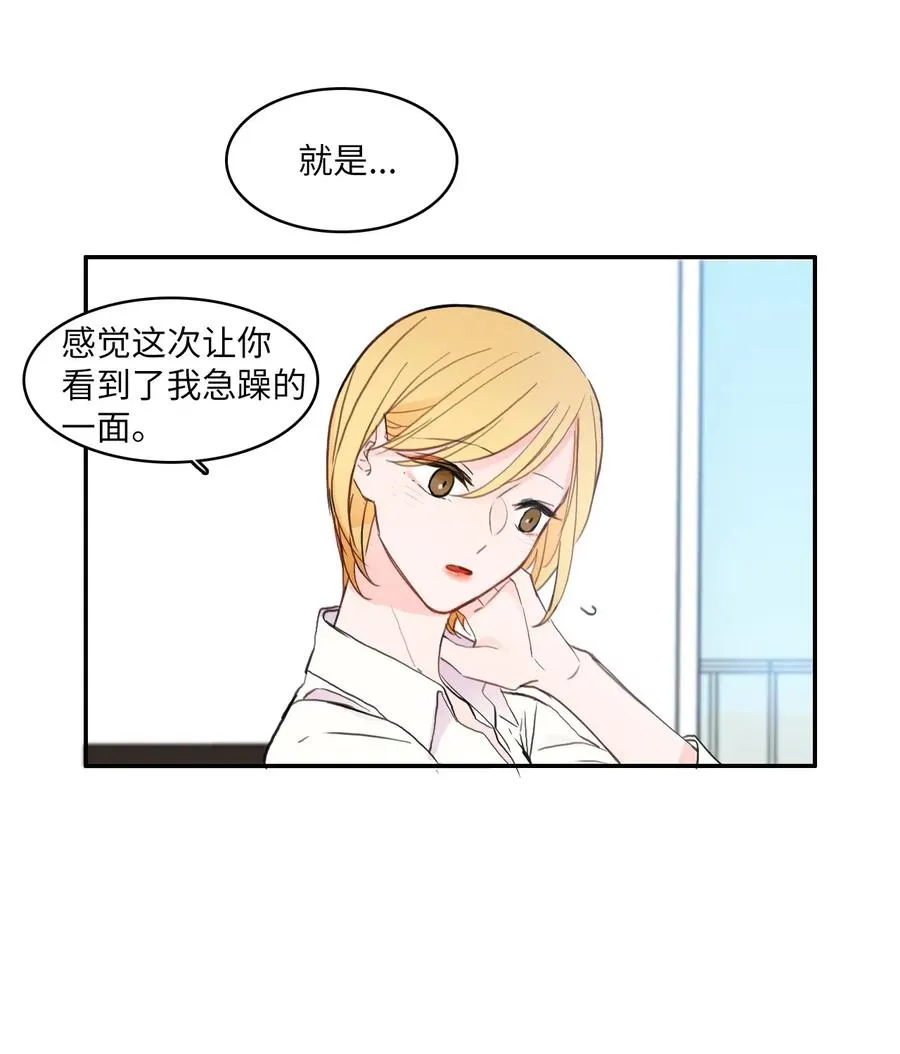 64 初恋 第17页