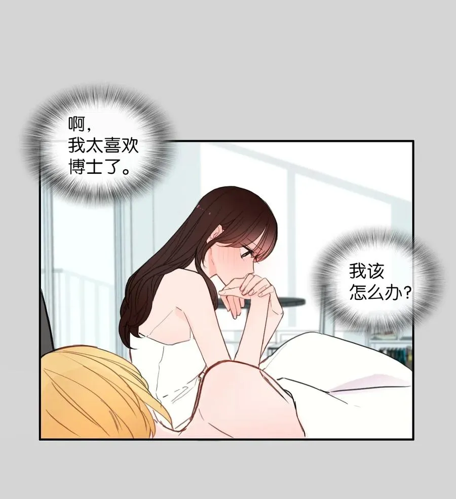 64 初恋 第24页