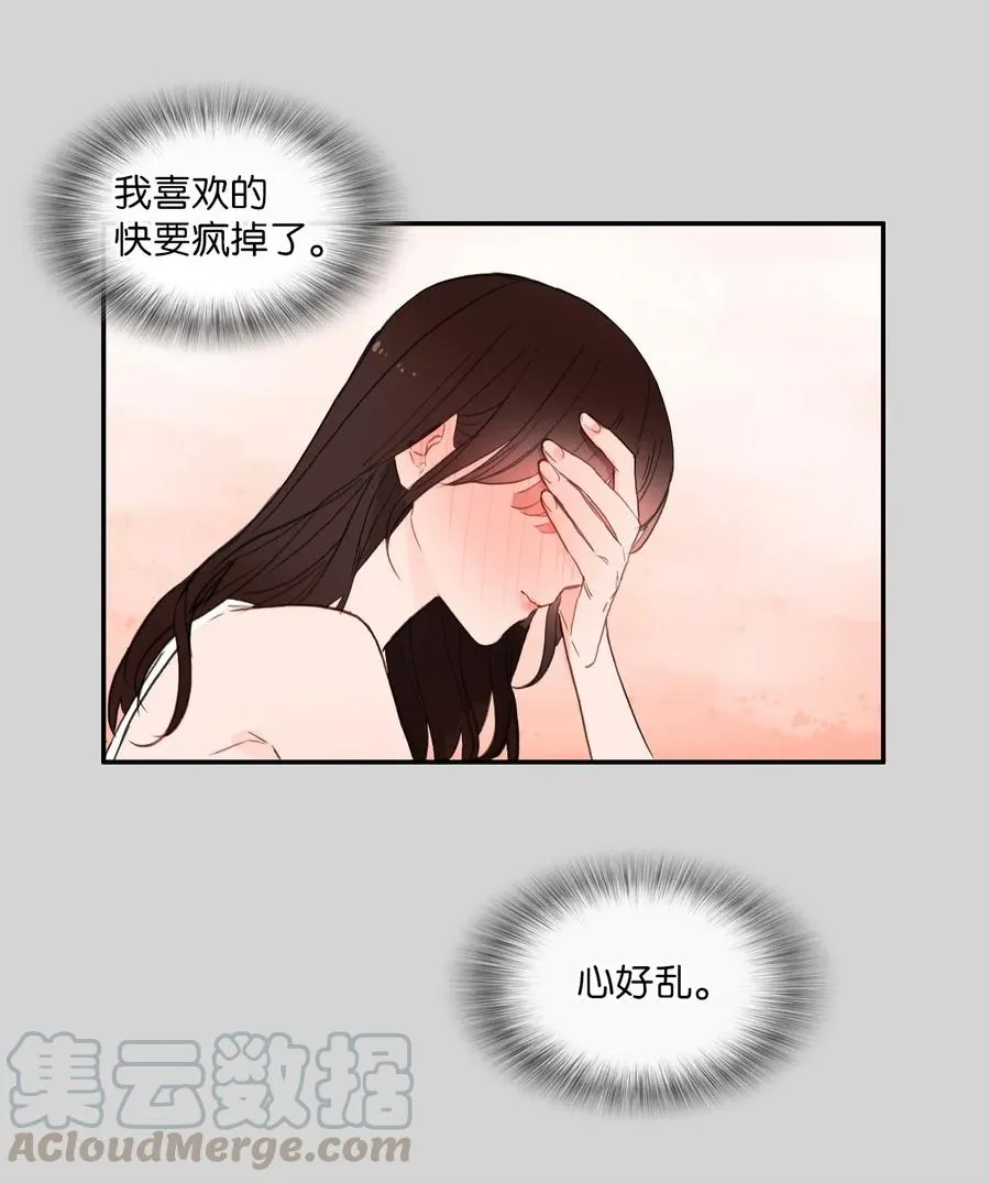 64 初恋 第25页