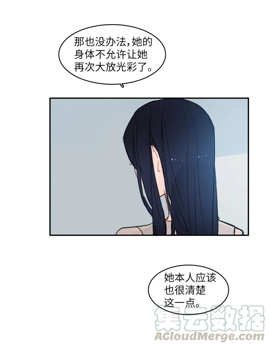 64 初恋 第46页