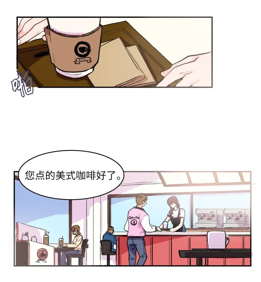 01 世纪铁壁女 第2页