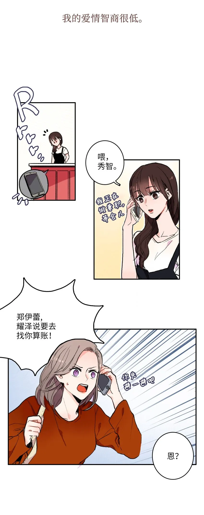 01 世纪铁壁女 第4页