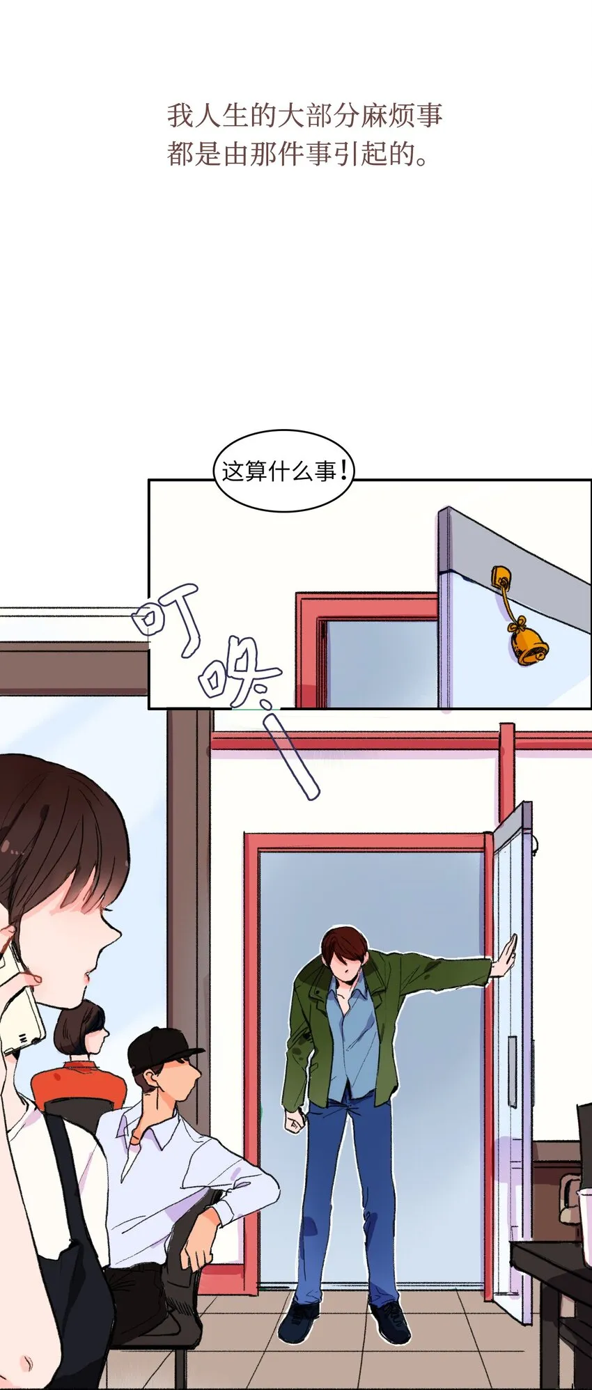 01 世纪铁壁女 第5页