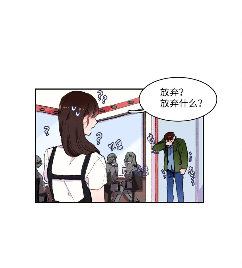 01 世纪铁壁女 第8页