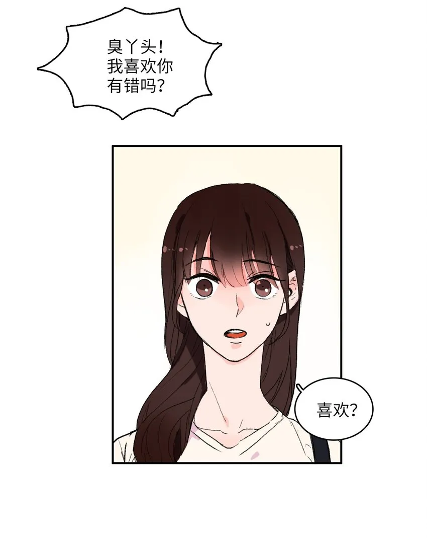 01 世纪铁壁女 第10页