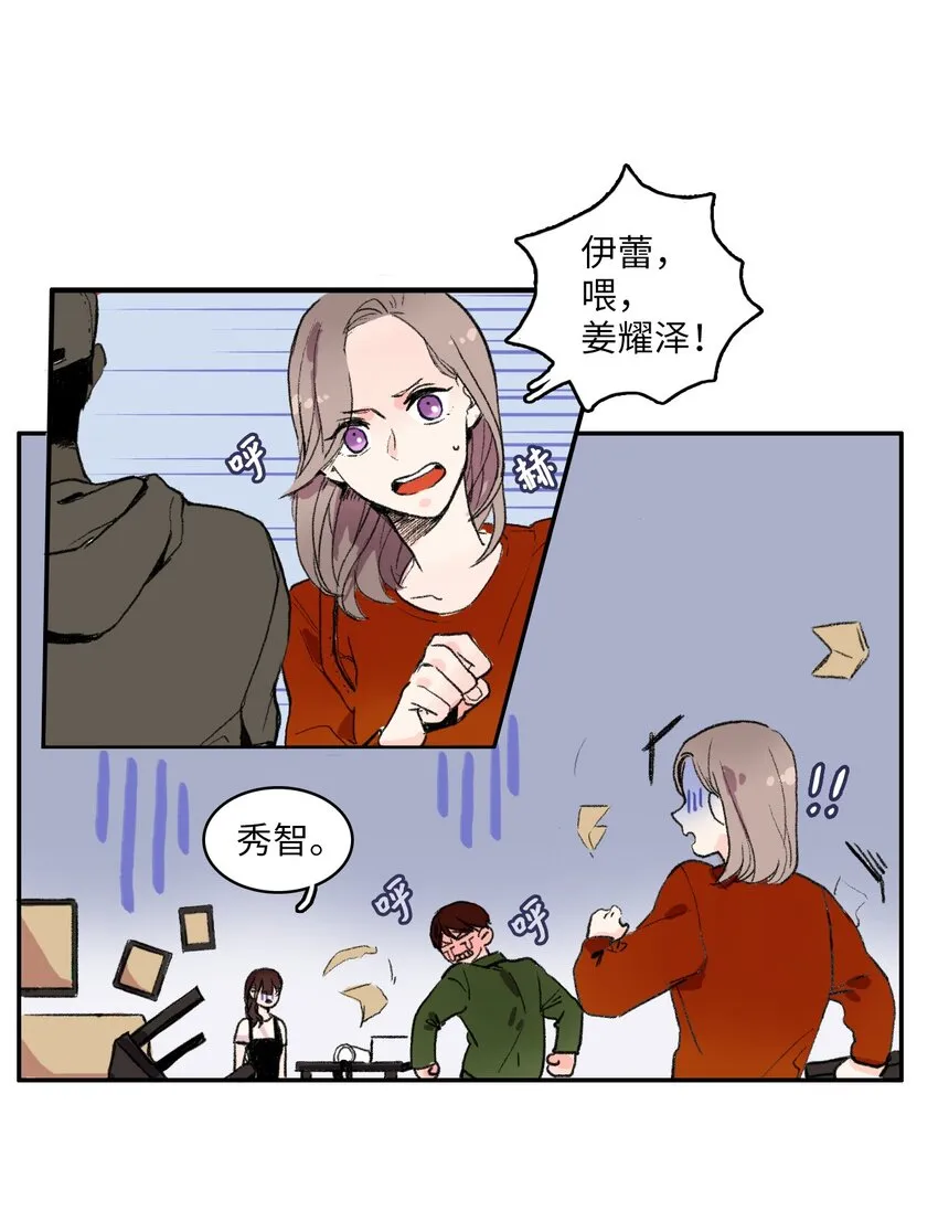 01 世纪铁壁女 第14页