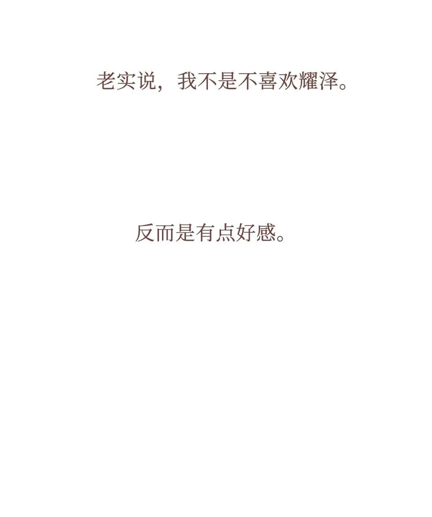 01 世纪铁壁女 第18页