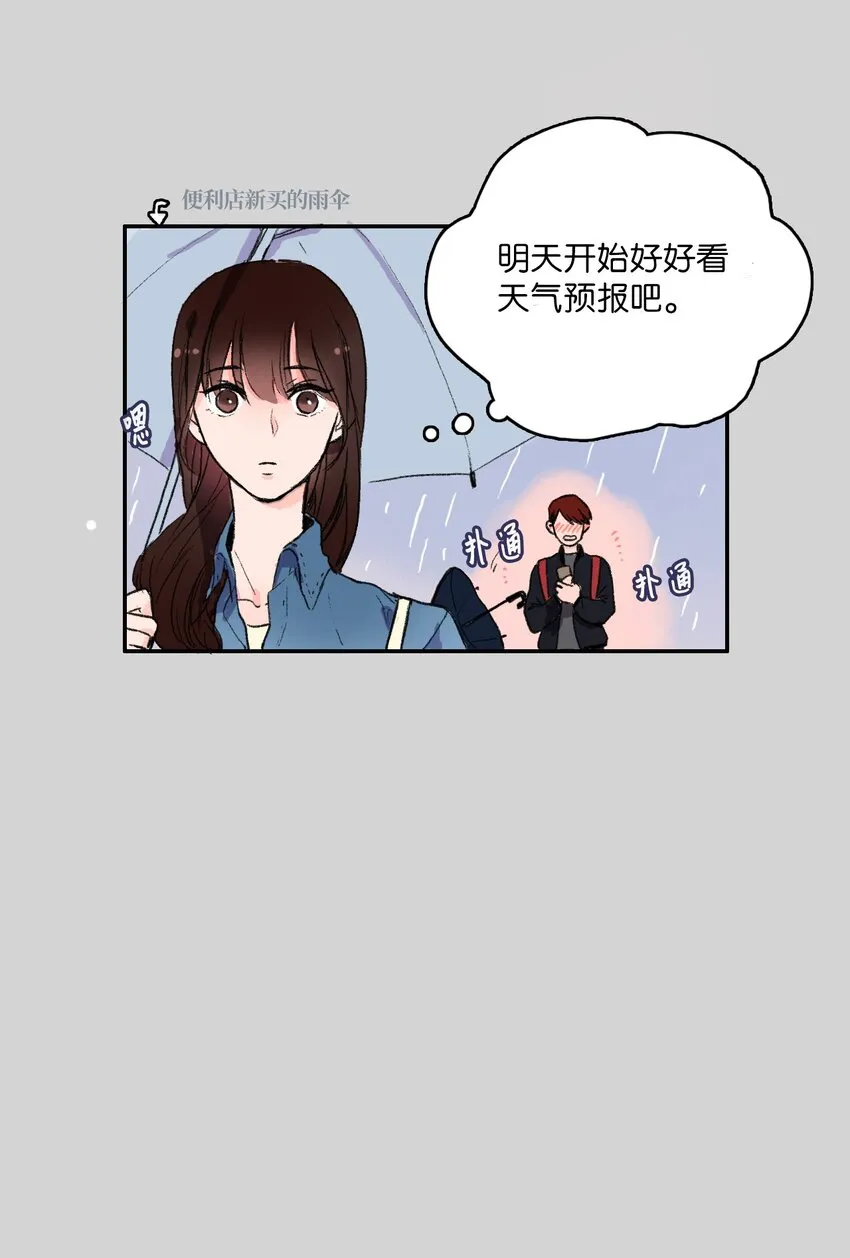 01 世纪铁壁女 第33页