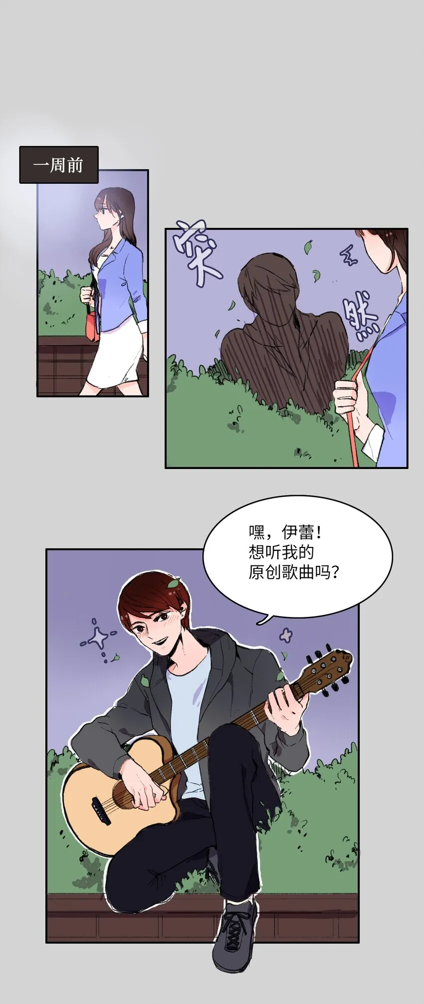 01 世纪铁壁女 第34页