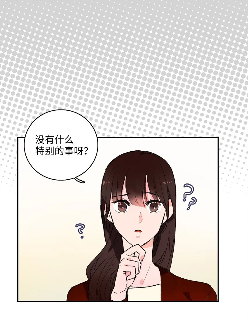 01 世纪铁壁女 第45页