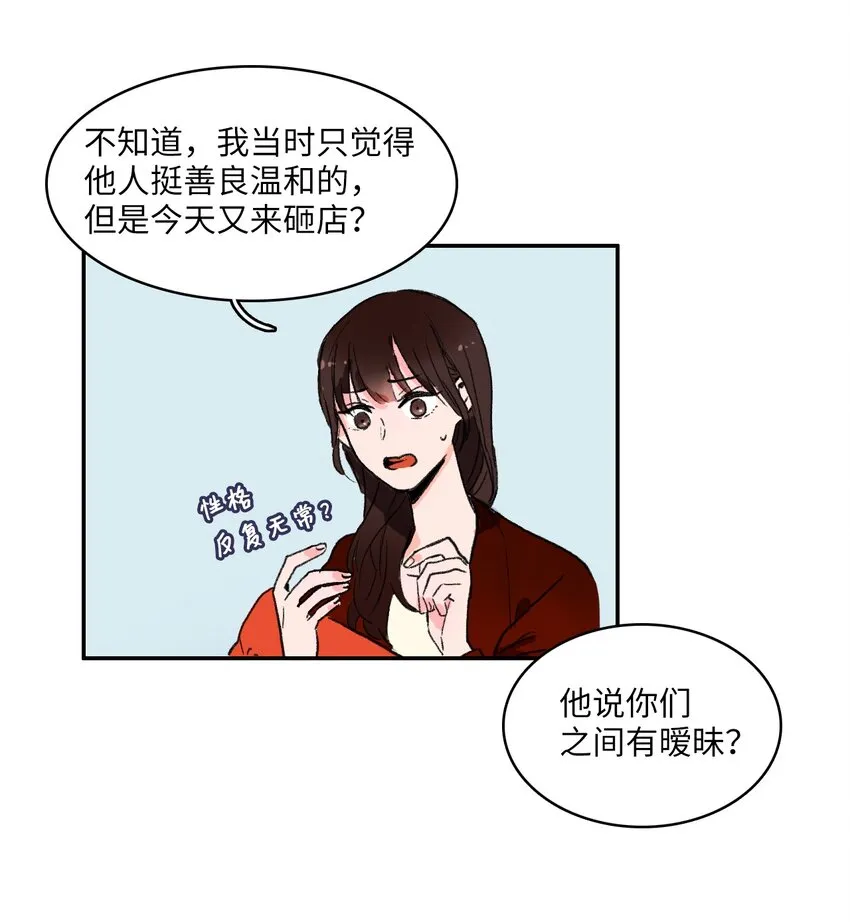 01 世纪铁壁女 第46页