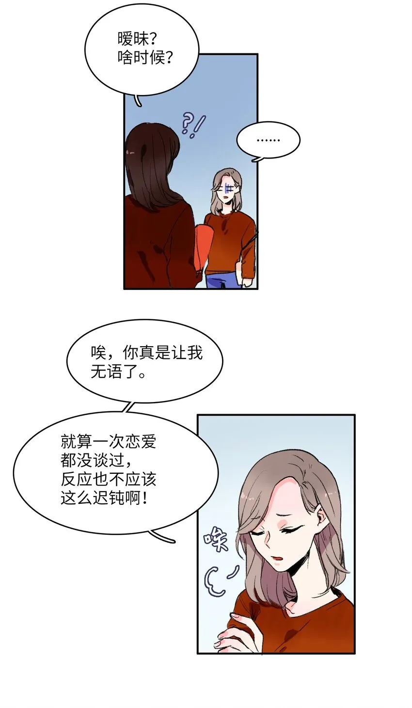 01 世纪铁壁女 第47页