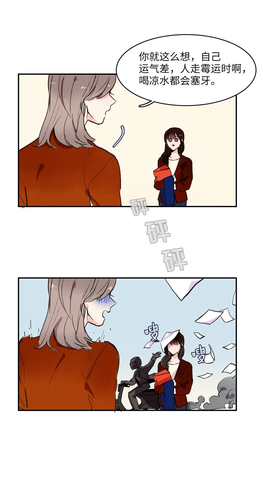 01 世纪铁壁女 第48页