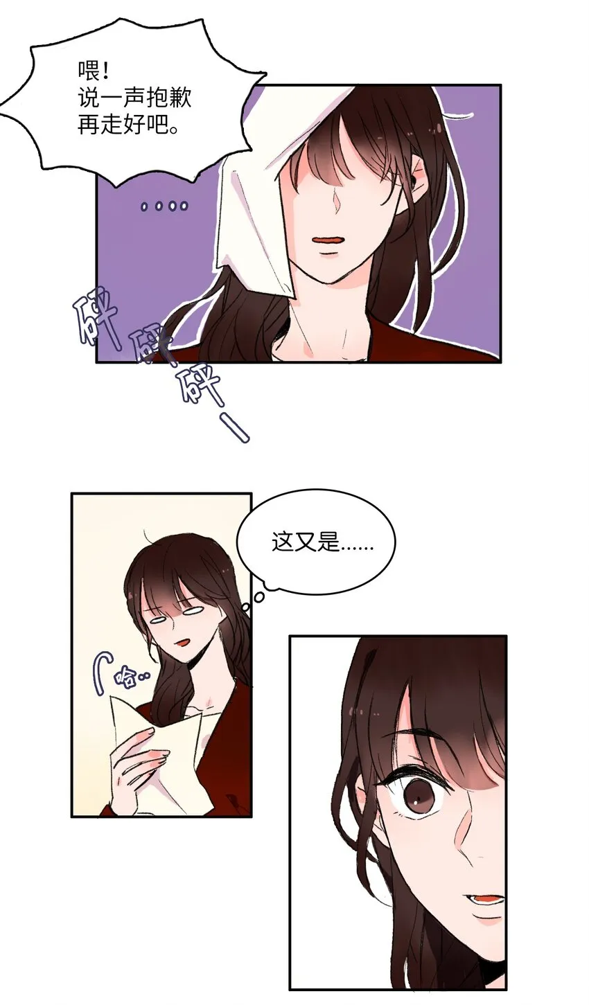 01 世纪铁壁女 第49页