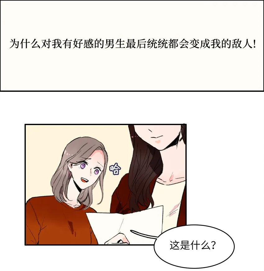 01 世纪铁壁女 第51页