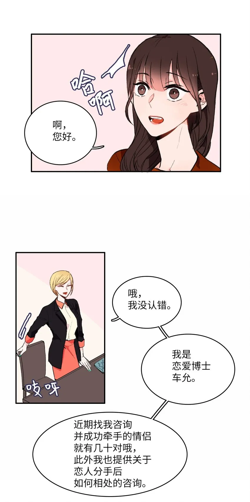 02 车允 第8页