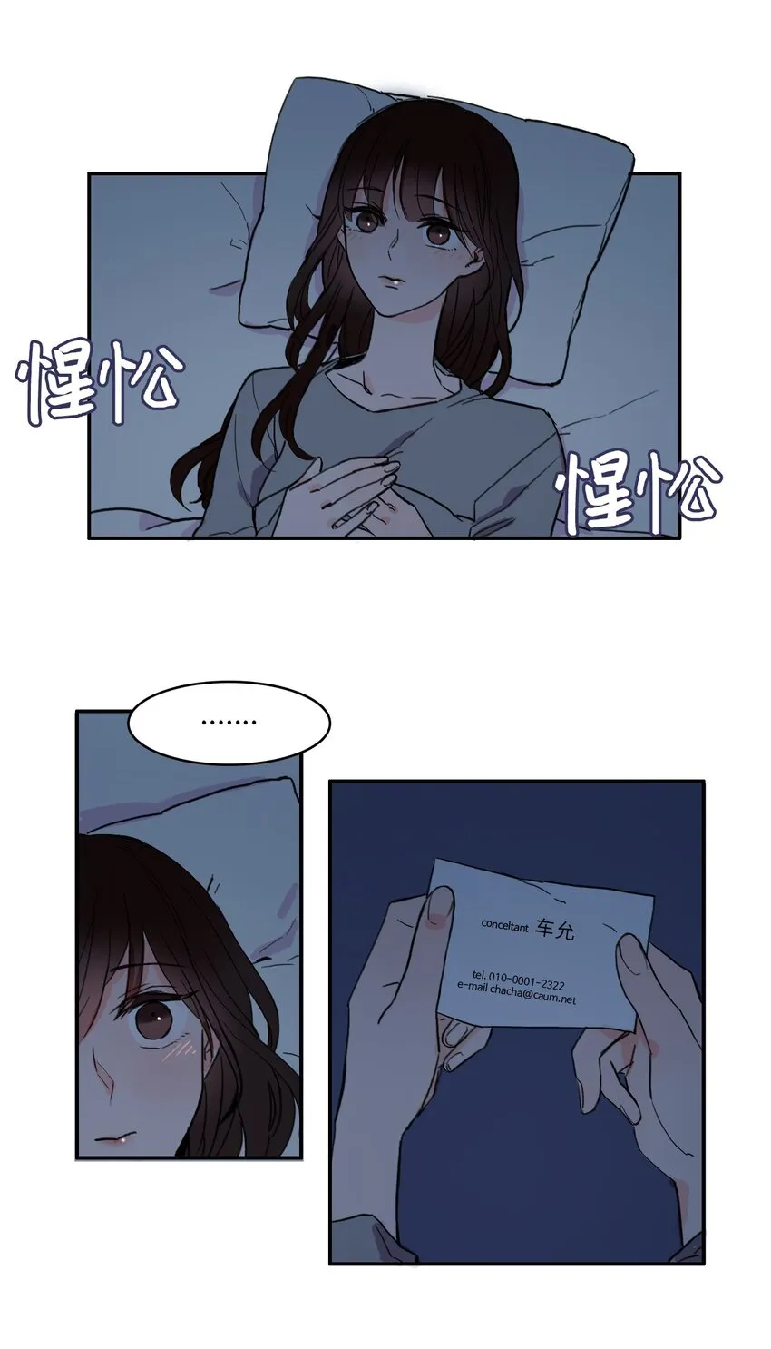 02 车允 第54页